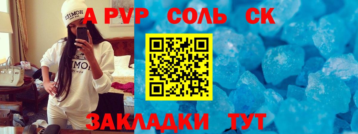 Alpha PVP СК КРИС Радужный