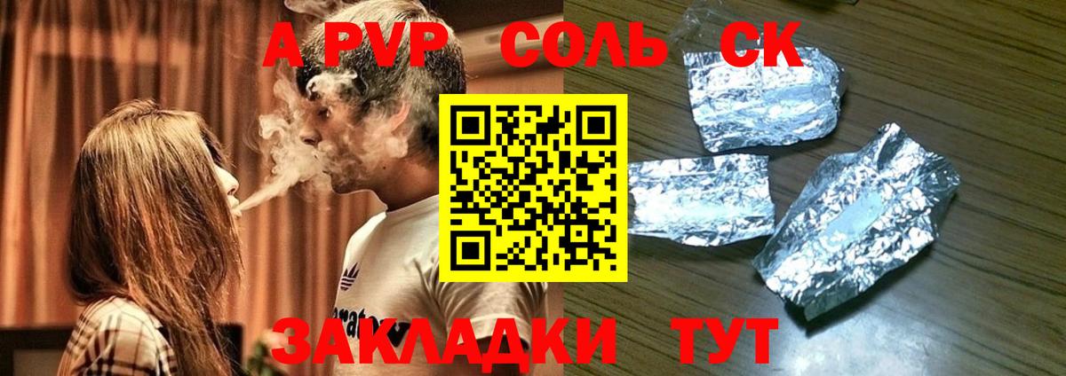 Радужный  Alpha PVP Crystall  Вход с VPN  где купить наркоту  Alfa_PVP СК 
