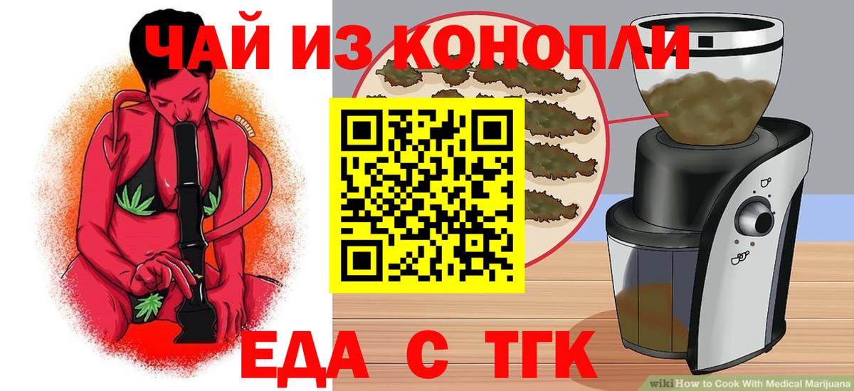 Радужный  Еда ТГК конопля  Вход с VPN 