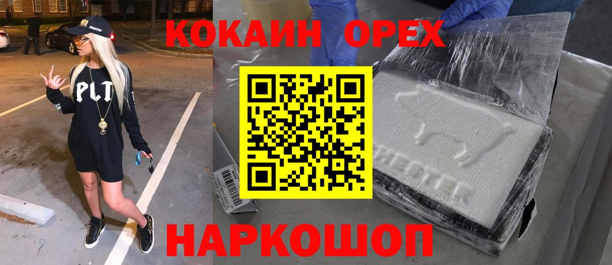 Радужный  Cocaine Перу  Кокаин Эквадор  Вход с VPN 