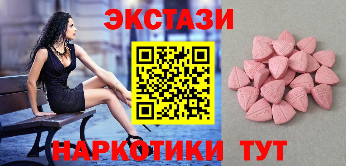 ЭКСТАЗИ MDMA  мега зеркало  наркотики  Вход с VPN  Радужный  Ecstasy  ЭКСТАЗИ louis Vuitton 