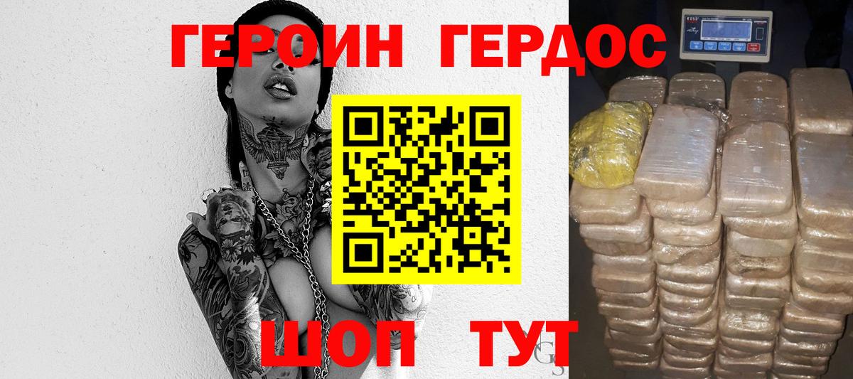 Радужный  Героин белый  Героин  Вход с VPN 