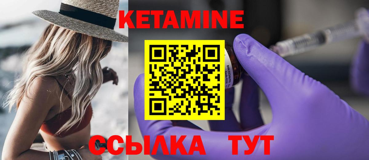 КЕТАМИН ketamine  Вход с VPN  Радужный 